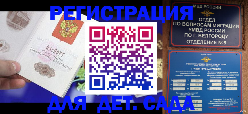 прописка ребенка в Кулебаки