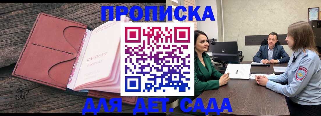 временная регистрация купить в Кулебаки